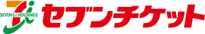 セブンチケット